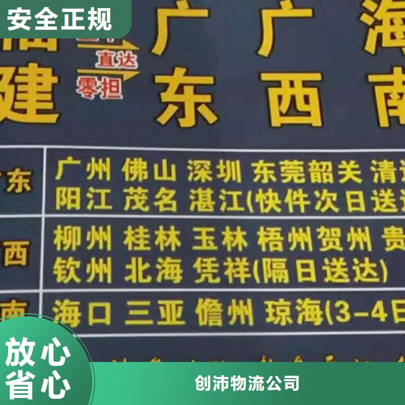 漯河货运公司】厦门到漯河长途物流搬家专业负责