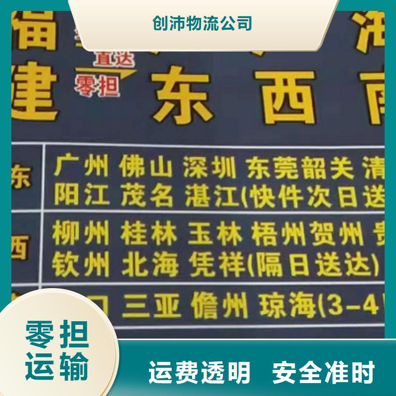 商丘货运公司】厦门到商丘专线物流公司货运零担大件回头车托运全程跟踪