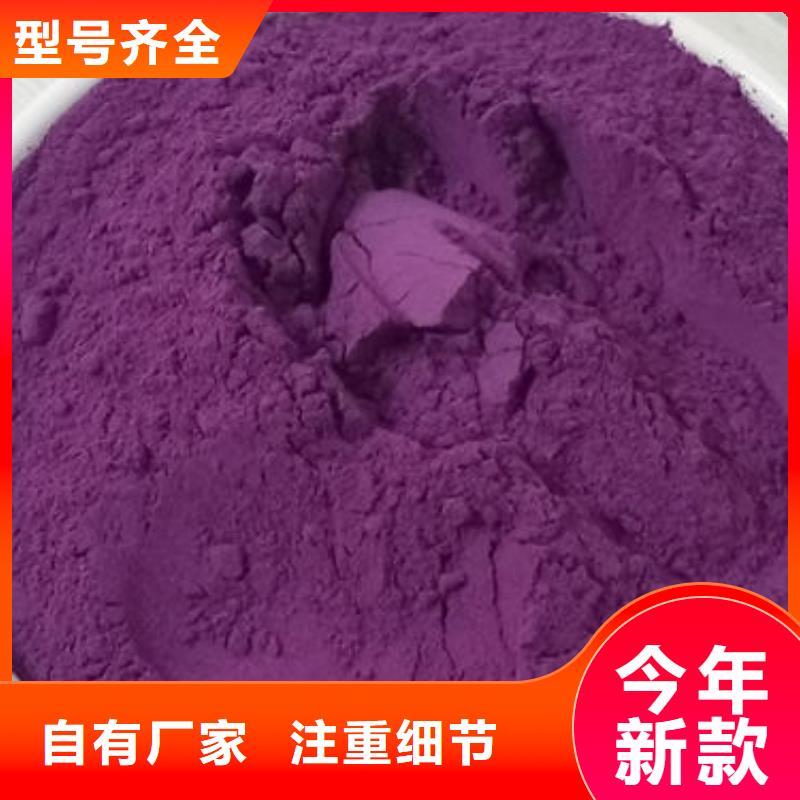 紫薯粉质量上乘厂家