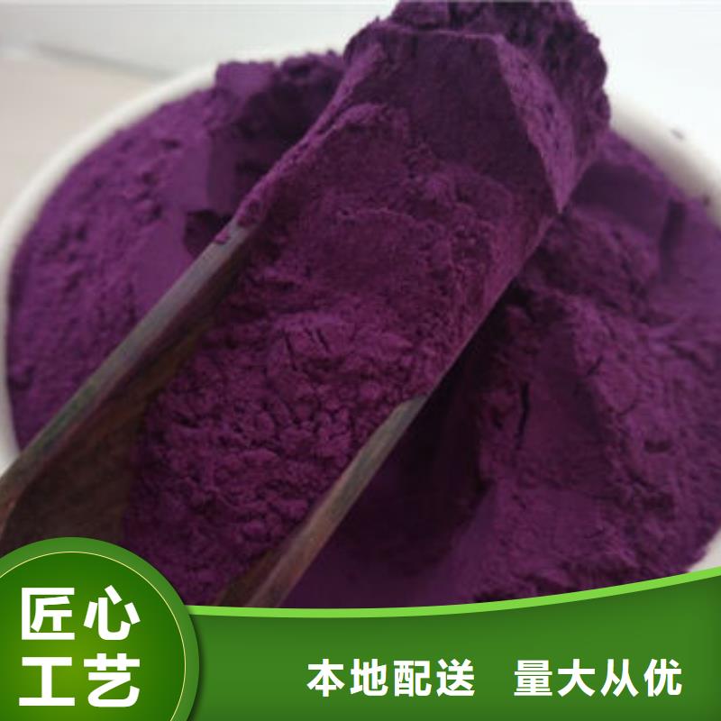 紫薯纯粉-踏踏实实做产品