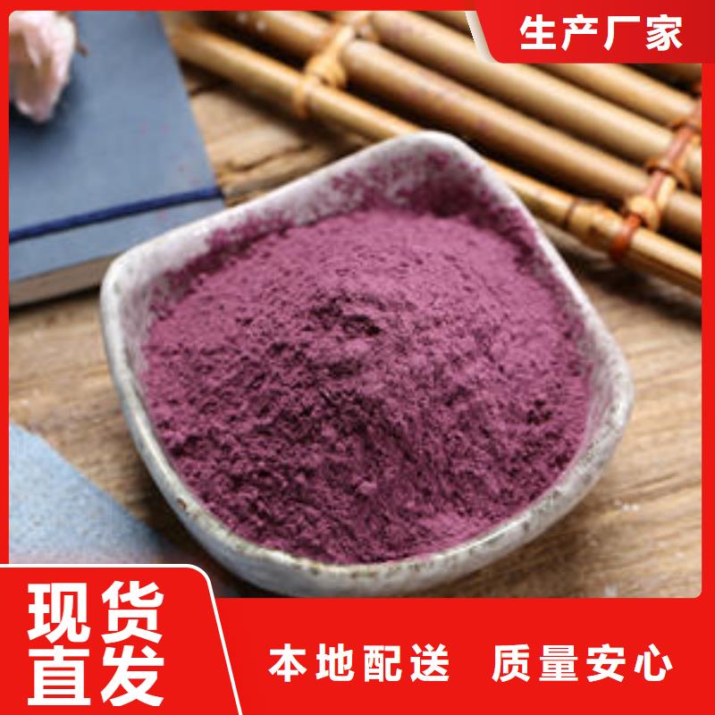 紫薯纯粉-踏踏实实做产品