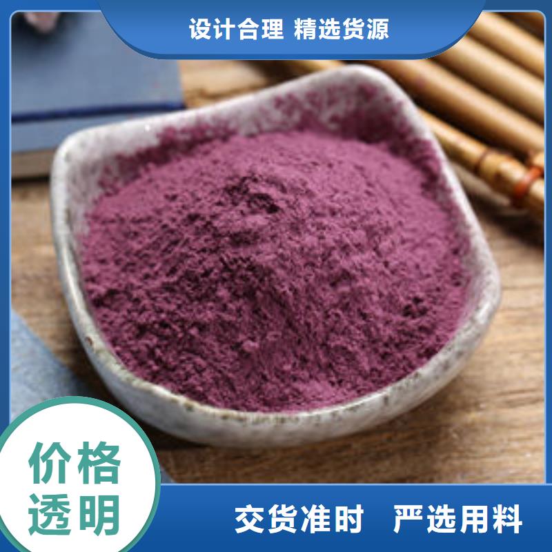 紫薯纯粉-踏踏实实做产品