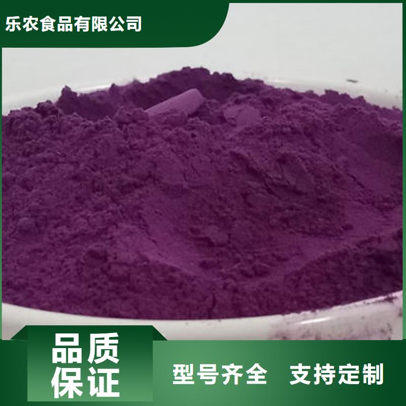 定制(乐农)紫薯面粉品质放心