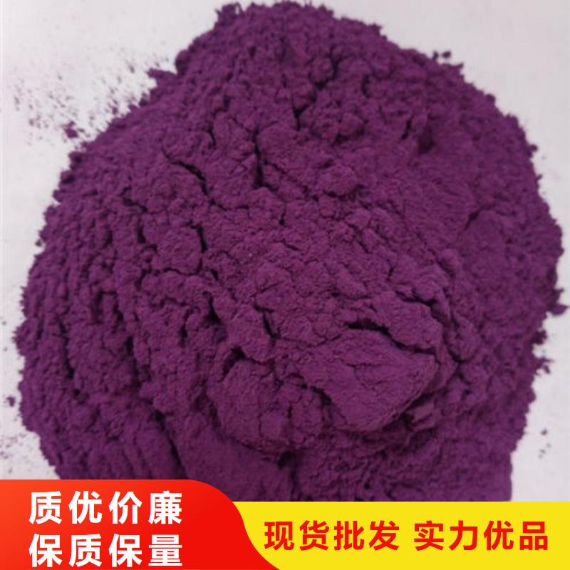 定制(乐农)紫薯面粉品质放心