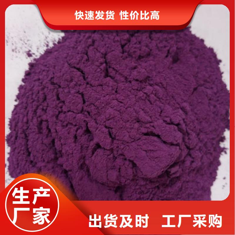 咨询【乐农】紫薯雪花粉为您服务