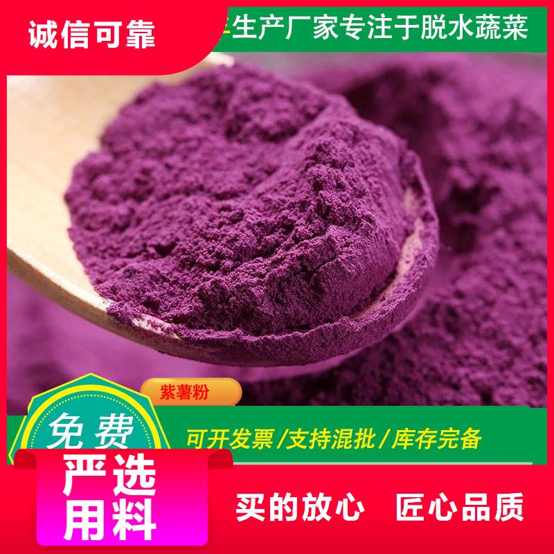 紫薯纯粉-踏踏实实做产品