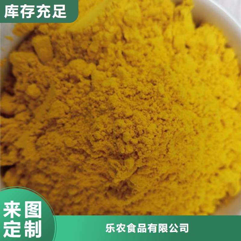 乐农库存齐全厂家直供 南瓜粉质检合格出厂