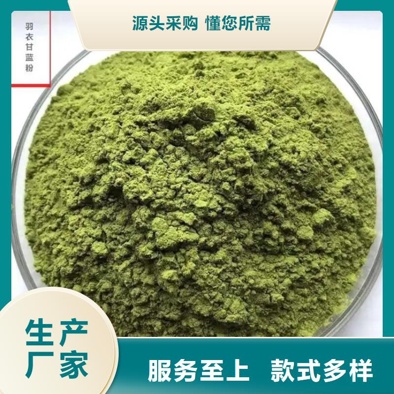 羽衣甘蓝粉-我们只做高品质