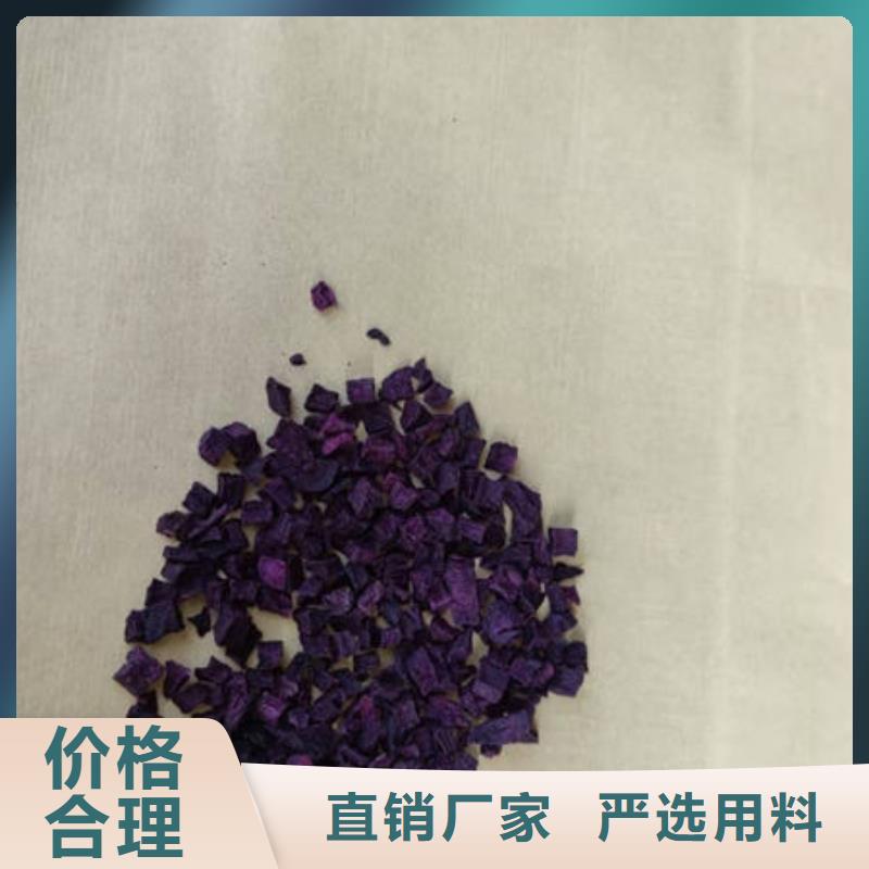 紫薯丁【灵芝孢子粉价格】批发货源