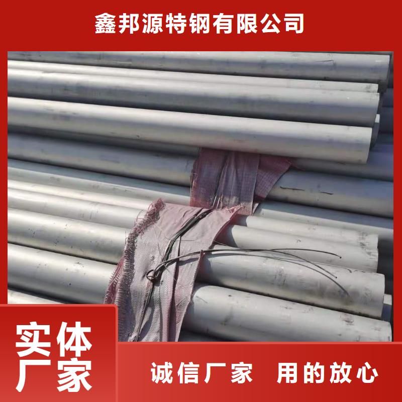 好货有保障【不锈钢管】 无缝管技术先进-库存齐全厂家直供-鑫邦源特钢有限公司