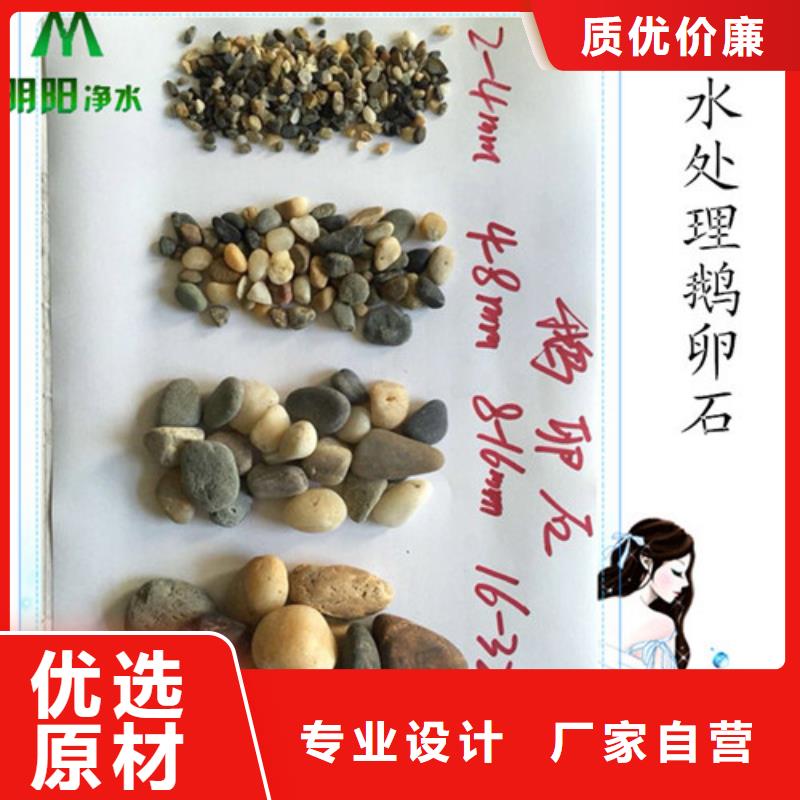 【明阳】【注重细节 鹅卵石_柱状活性炭支持定制】