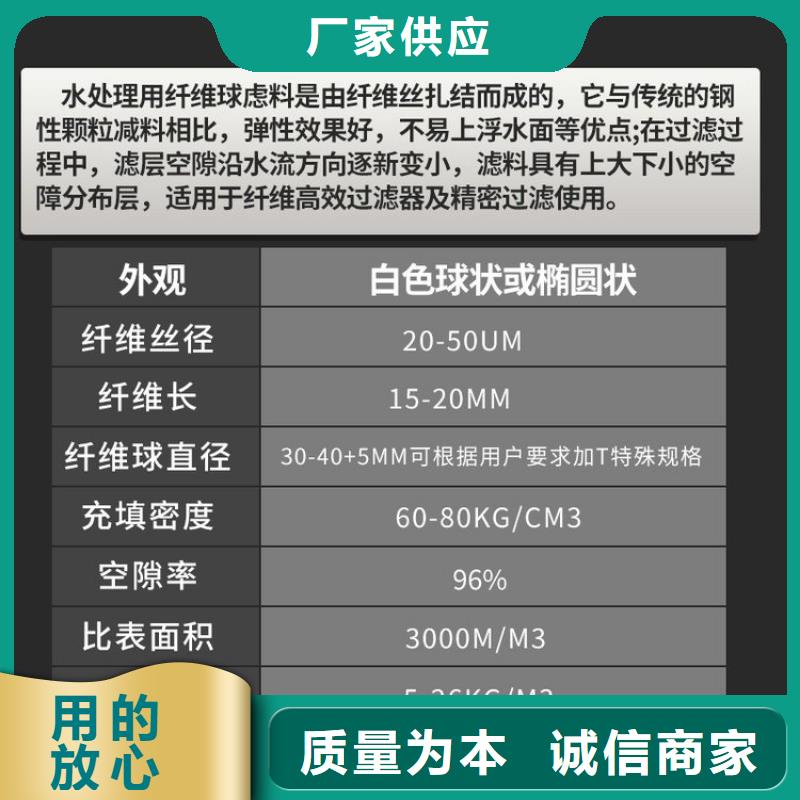 纤维球【锰砂】值得信赖