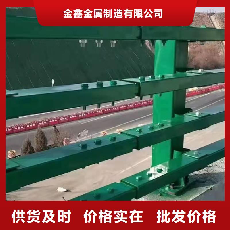 【从源头保证品质[金鑫]不锈钢护栏道路桥梁防撞护栏厂家打造行业品质】