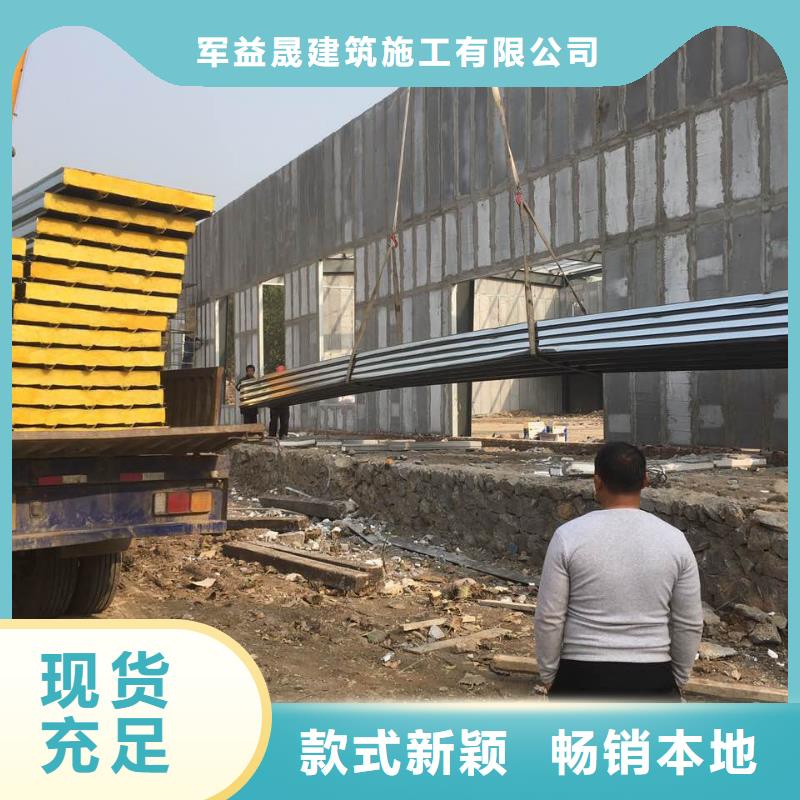 从源头保证品质【轻质隔墙板】A级防火板材实力大厂家-军益晟建筑施工有限公司-产品视频