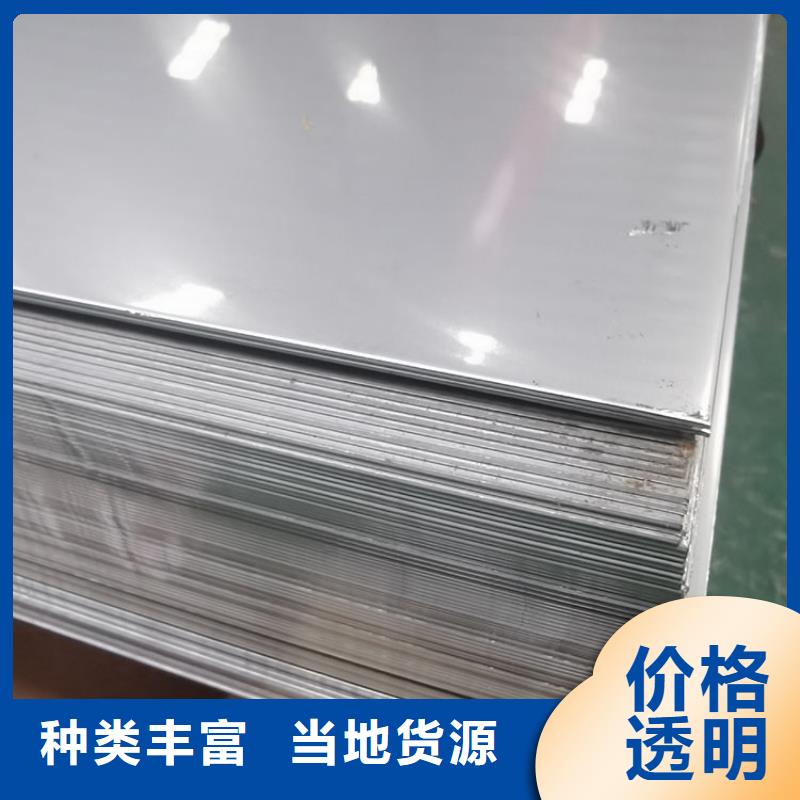 不锈钢板不锈钢装饰板原料层层筛选