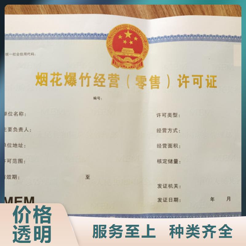 食品经营许可证精工细致打造