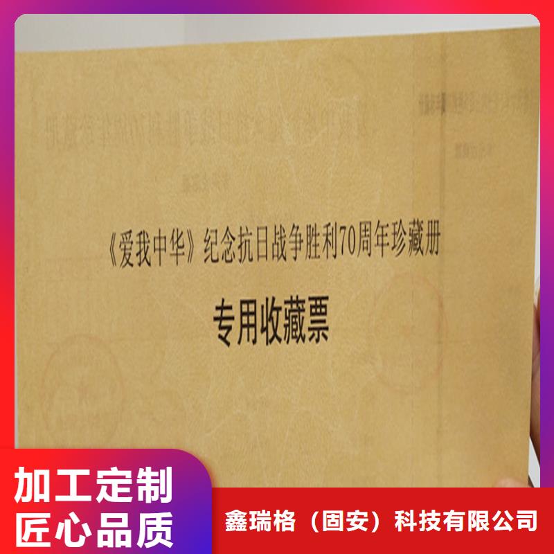 防伪等级印刷厂产地直供