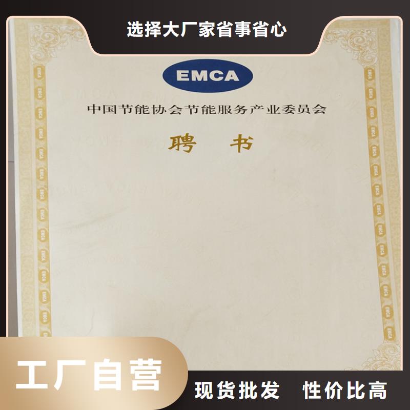 甄选:支持大小批量采购 【新版机动车合格证印刷厂】自产自销
