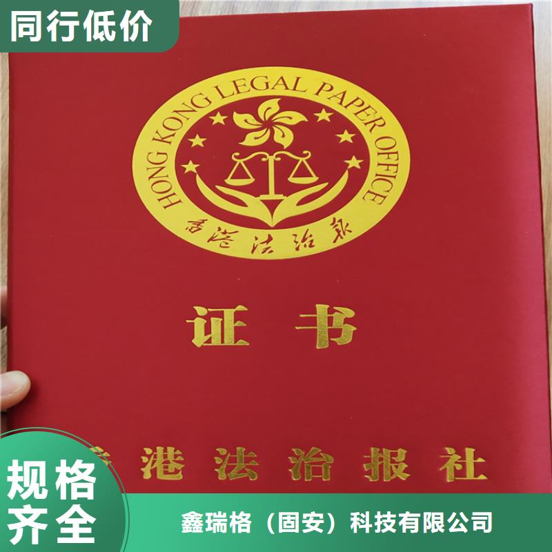 防伪印刷厂高质量高信誉