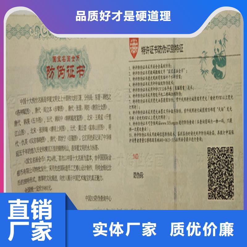 甄选:支持大小批量采购 【新版机动车合格证印刷厂】自产自销