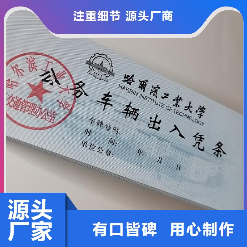 水票工作证制作印刷定制不额外收费
