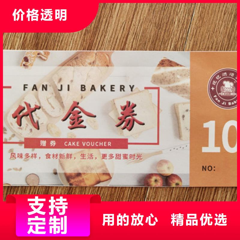 水票工作证制作印刷定制不额外收费