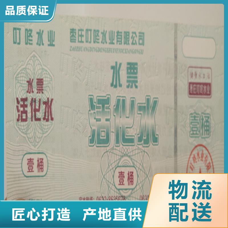水票防伪印刷厂厂家直营