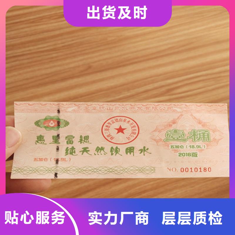 水票工作证制作印刷定制不额外收费