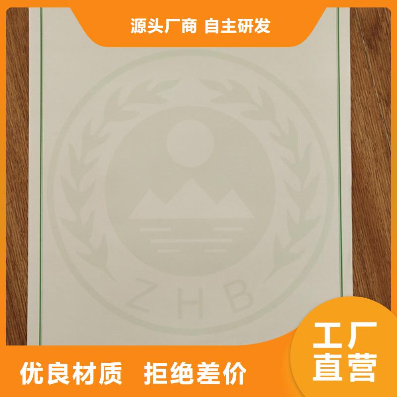 机动车合格证新版机动车合格证印刷厂价格实惠