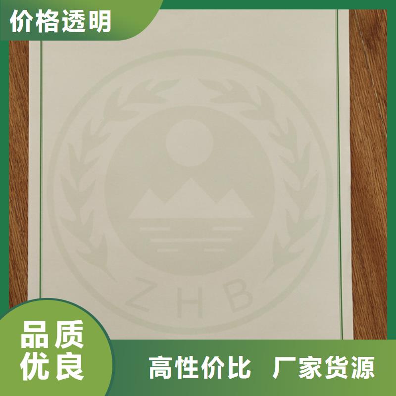 【机动车合格证防伪代金券印刷厂细节展示】