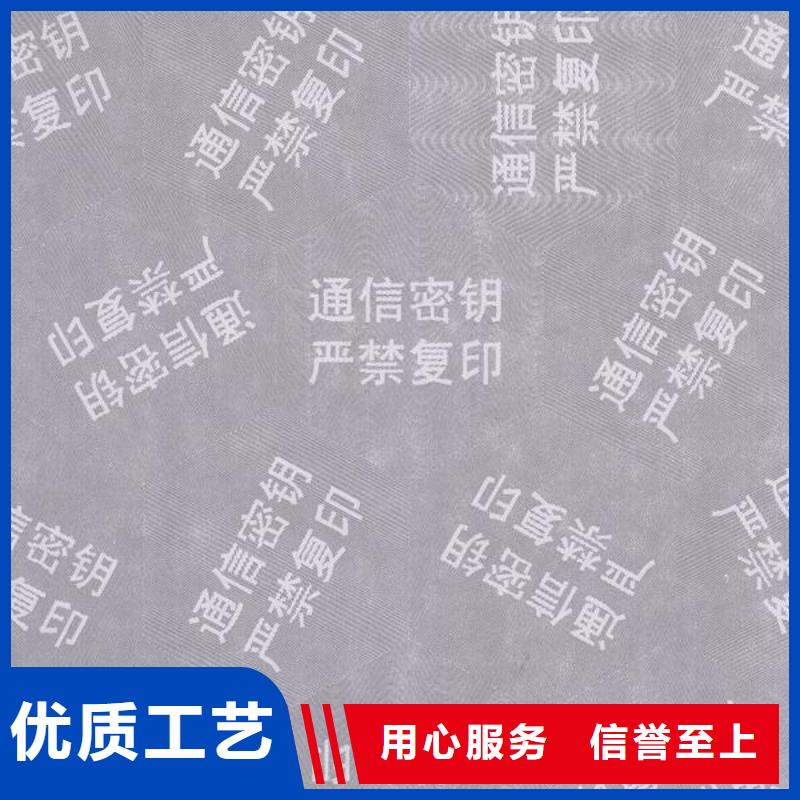 底纹纸张食品经营许可证多种场景适用