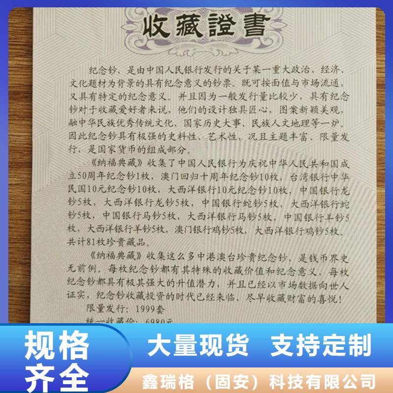 【防伪印刷厂】防伪等级印刷厂源头厂家量大价优