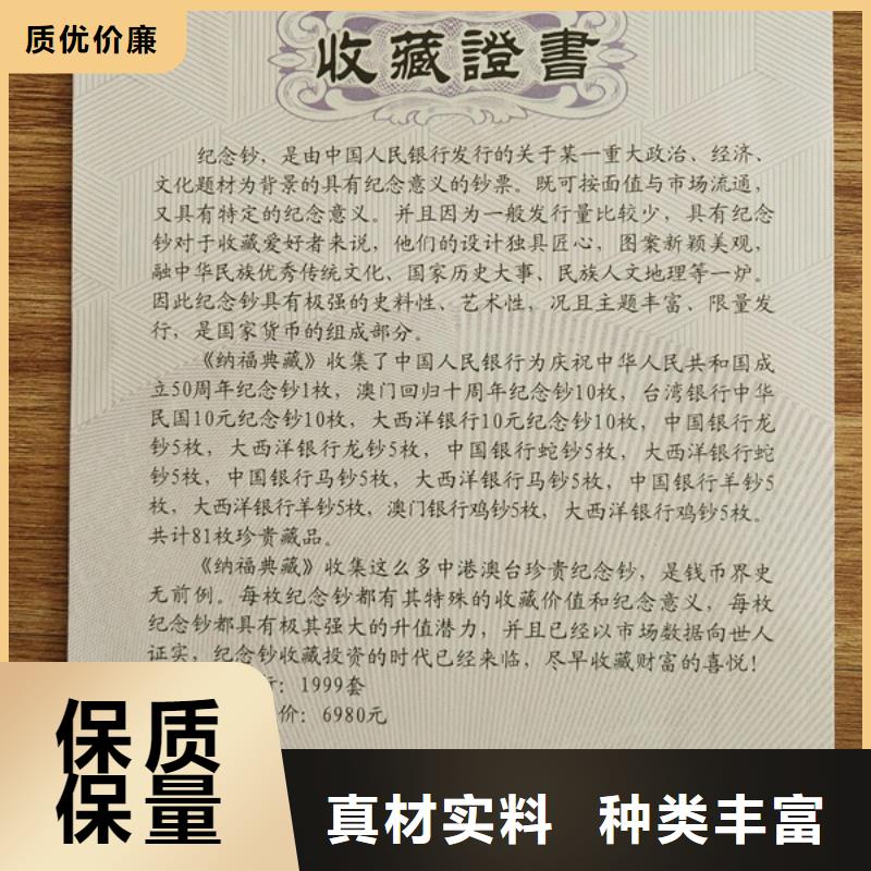 【防伪印刷厂】防伪印刷厂研发生产销售