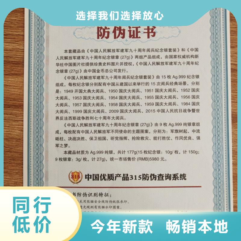 【防伪印刷厂】防伪印刷厂研发生产销售