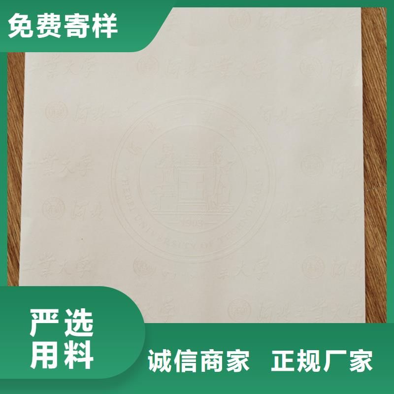 防伪培训做工精细