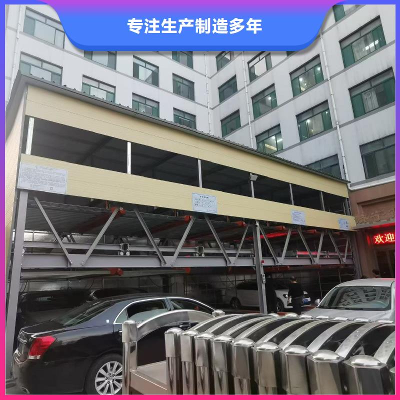 升降横移式停车设备口碑好