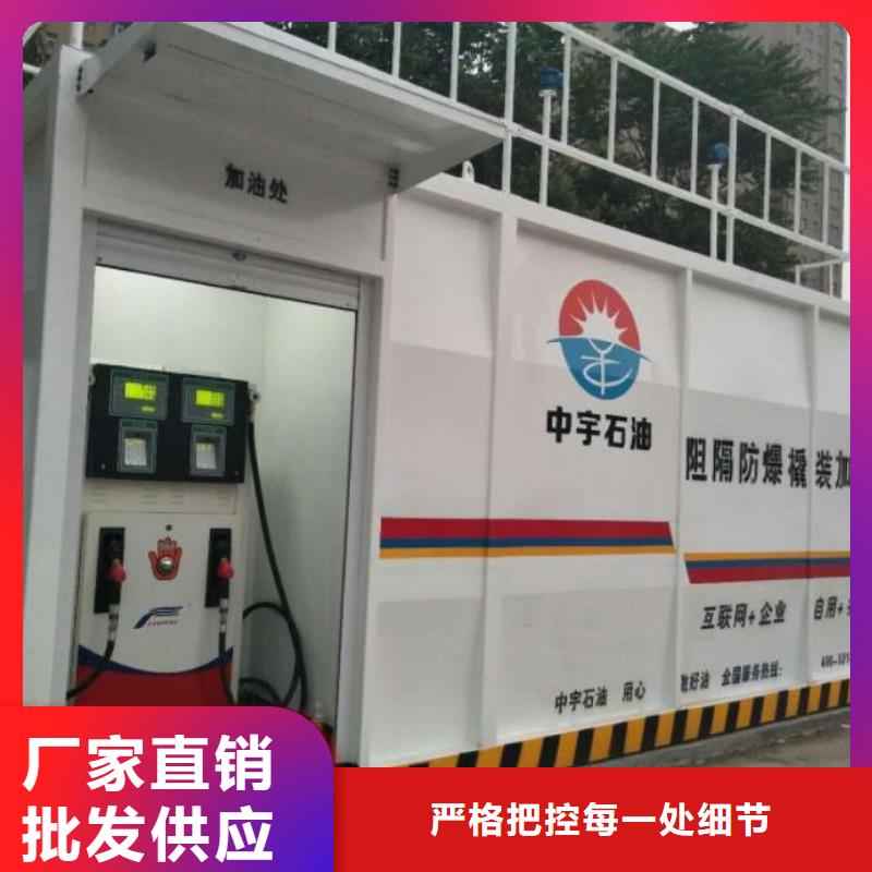 【厂家直销直供 撬装加油站类 撬装加油站24小时下单发货】-本地品质卓越-产品资讯