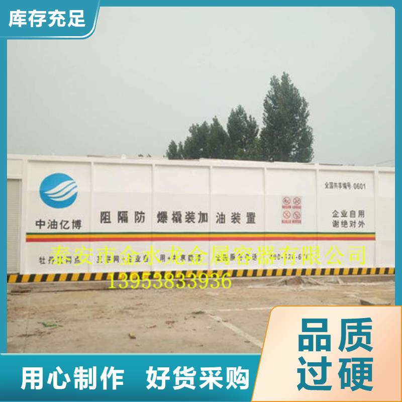 质量好的撬装加油站厂家批发