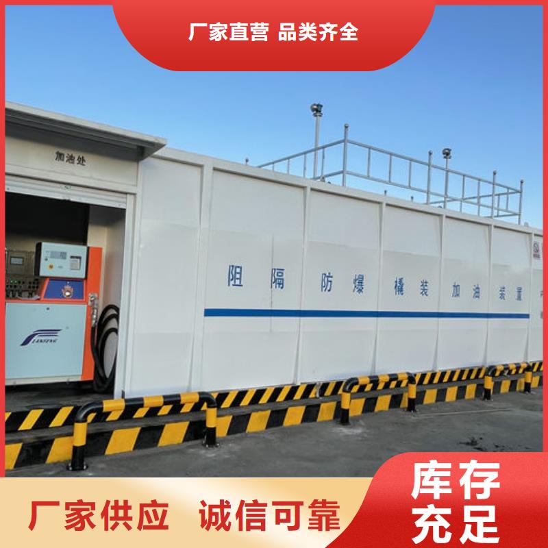撬装加油站厂家价格合理