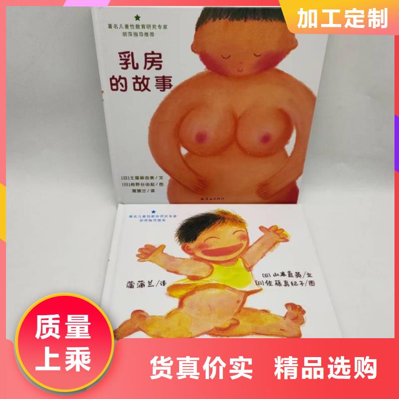 绘本批发-儿童课外读物厂家现货批发