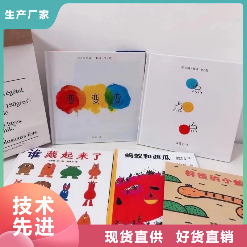 【慧雅文源】生产厂家 绘本批发 【中英文绘本一手货源】大厂生产品质-慧雅文源图书批发