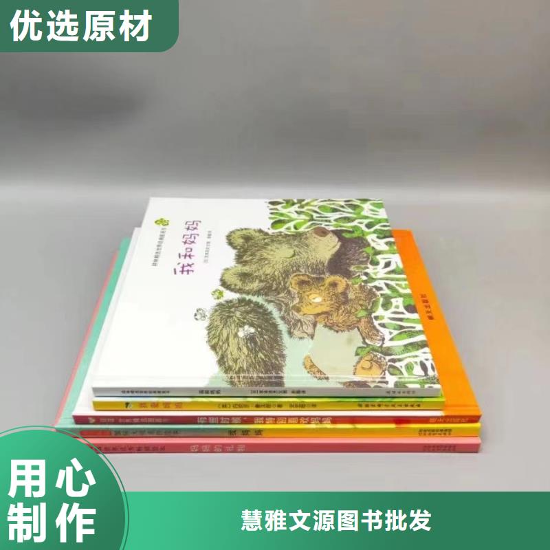 绘本批发【逻辑狗批发】定制批发