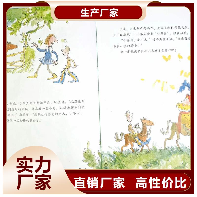 【绘本批发儿童绘本批发合作共赢】