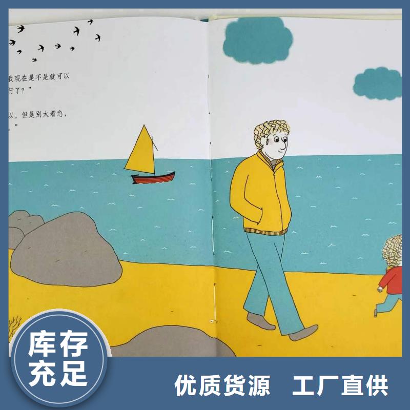 绘本批发儿童社科书籍定金锁价
