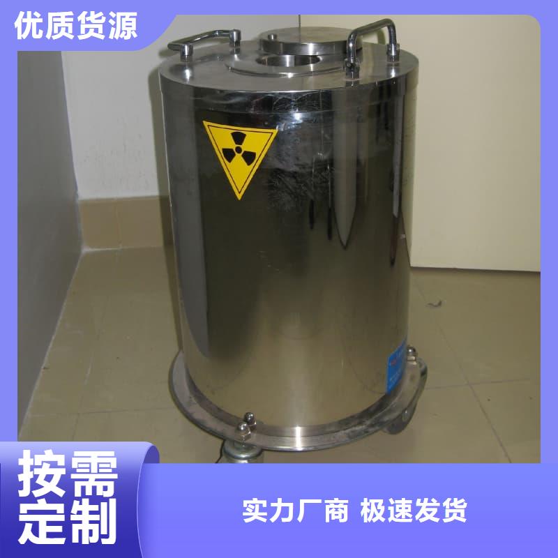 放射性废物储源铅箱-常规货源当天发出
