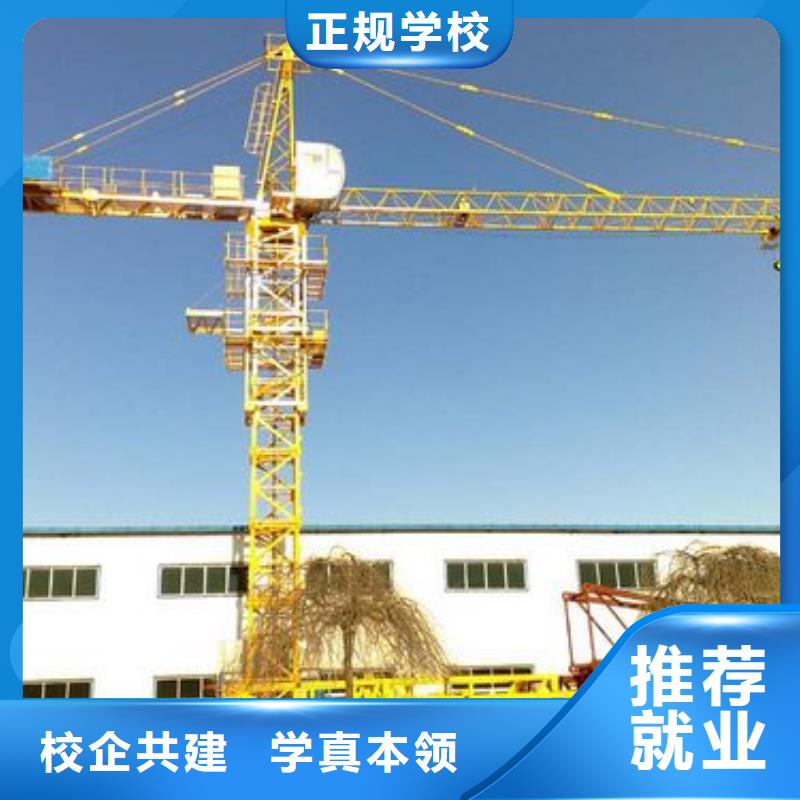品牌:技工学校-课程多样【塔吊装载机】_虎振招生电话理论+实操_淘金者的广告