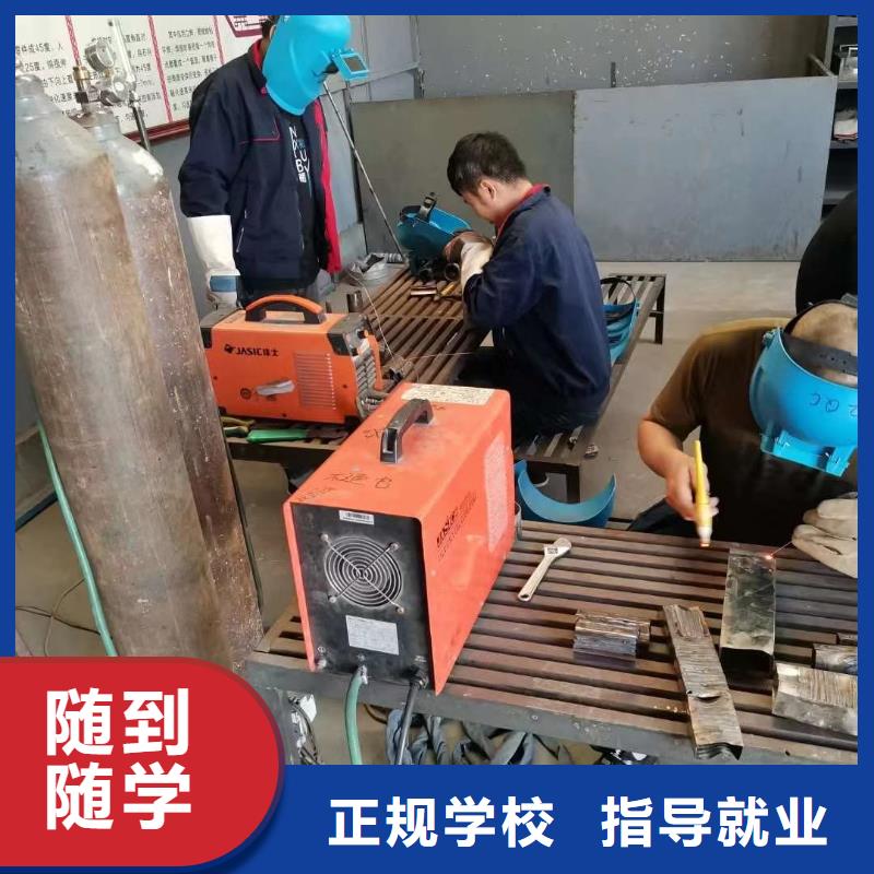 电气焊【计算机专业】随到随学