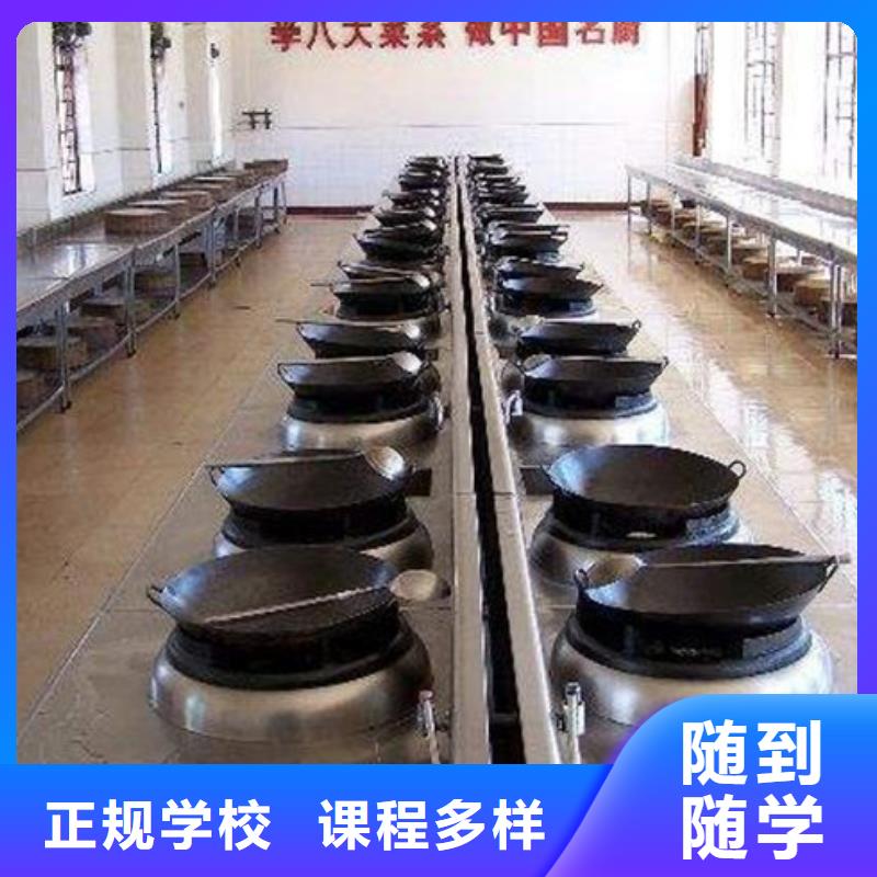 附近的厨师烹饪学校厨师烹饪技校选哪家|