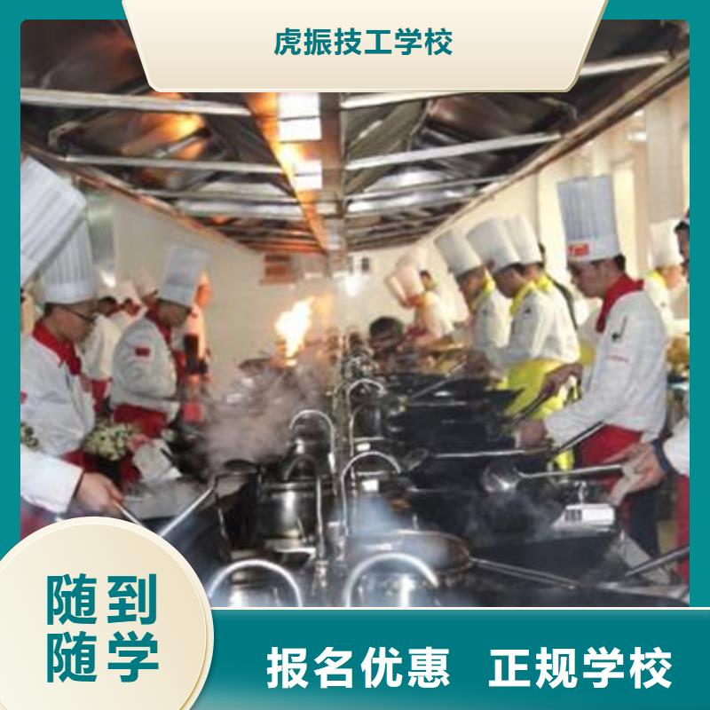 厨师培训哪个技校开设厨师烹饪专业报名优惠