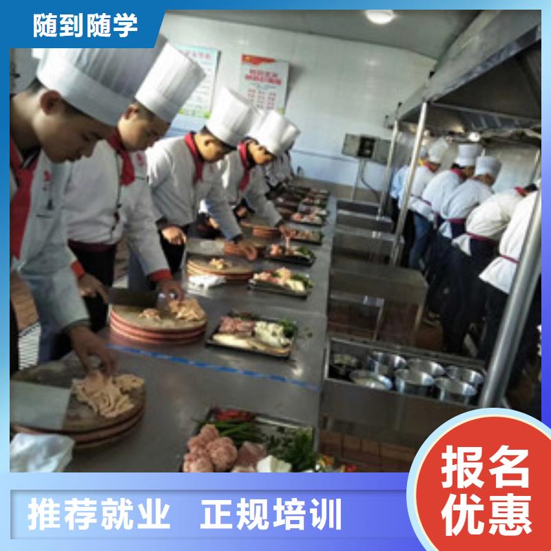 周边的厨师烹饪学校学厨师烹饪一般都去哪里|